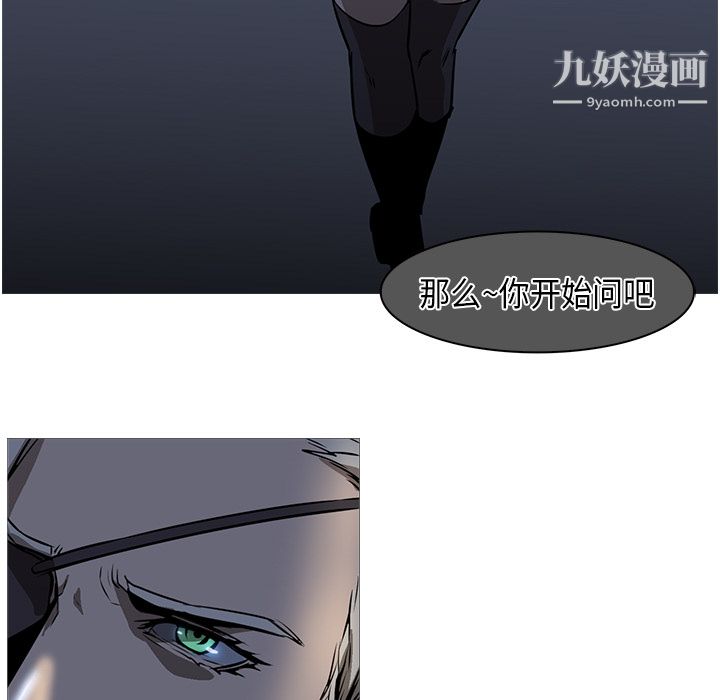 PainKiller-正义的背后第27话