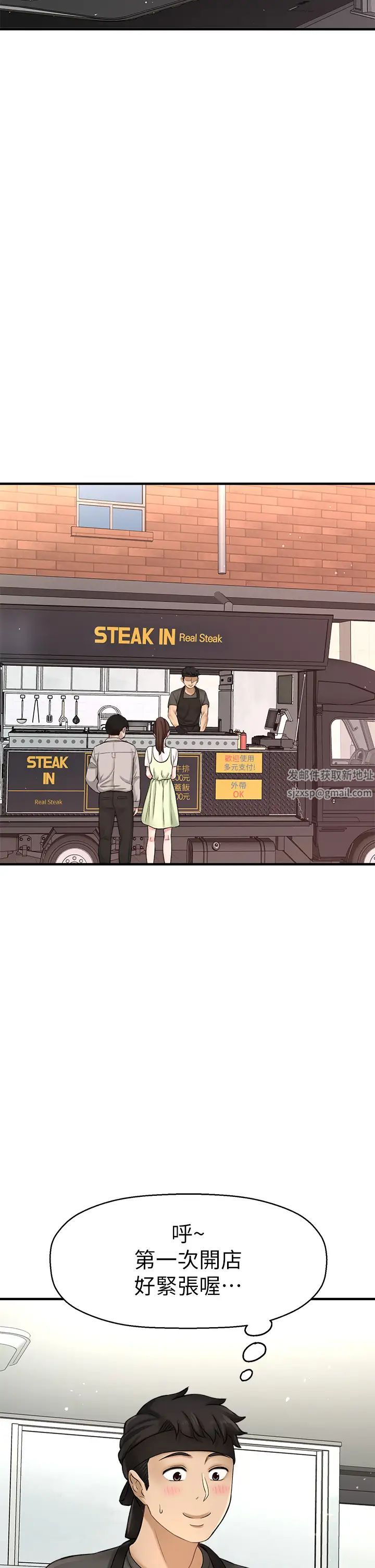 是谁偷上他的?最终话-那天晚上的女生