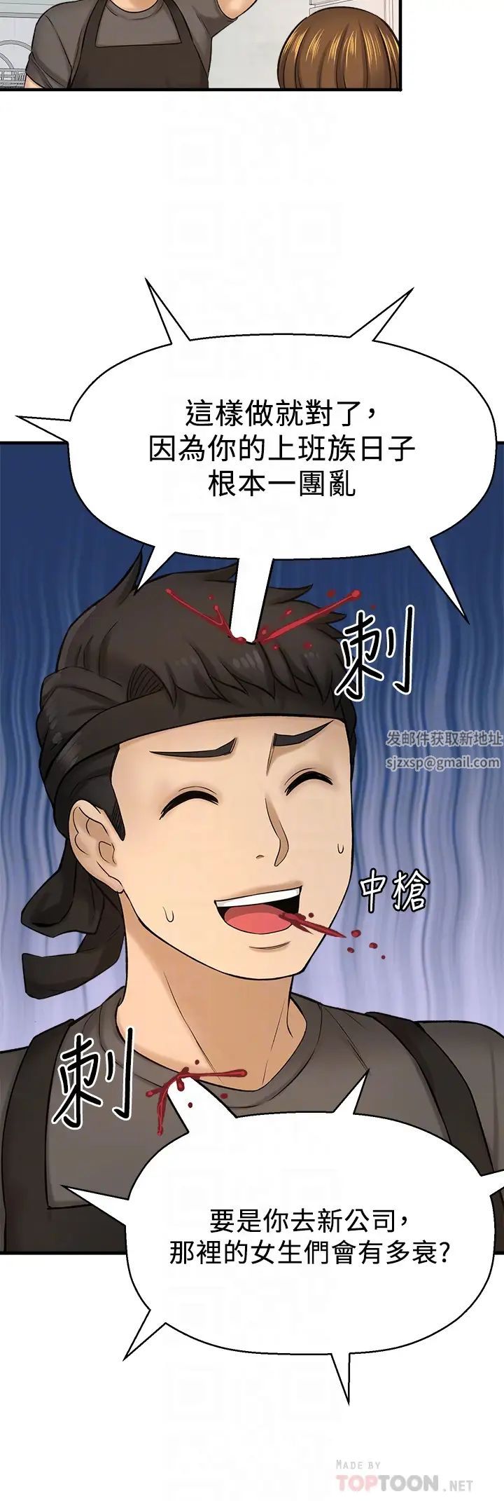 是谁偷上他的?最终话-那天晚上的女生