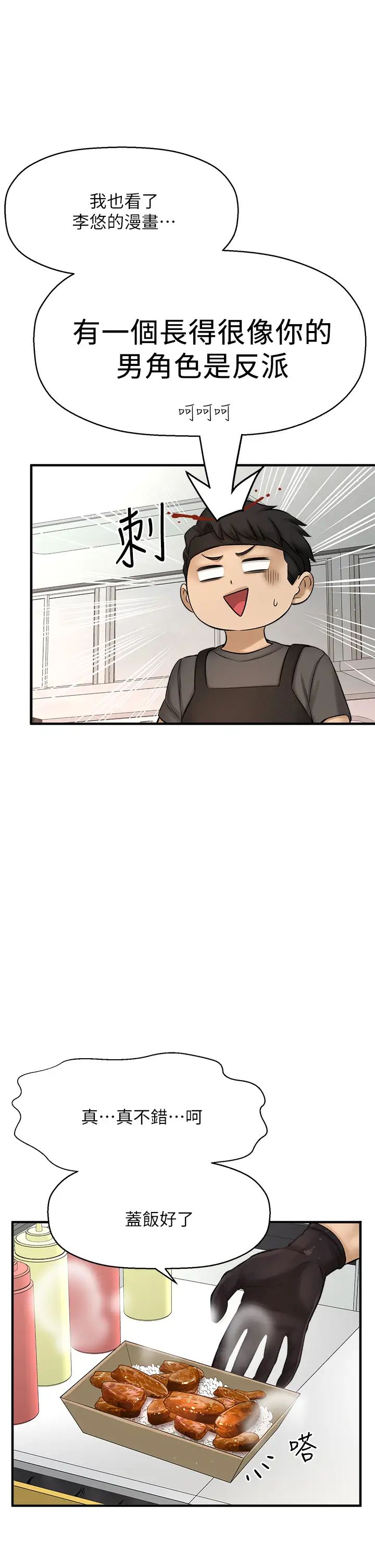 是谁偷上他的?最终话-那天晚上的女生