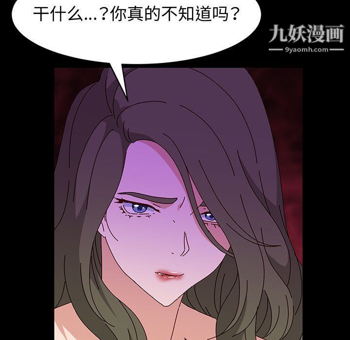 神级模特第21话