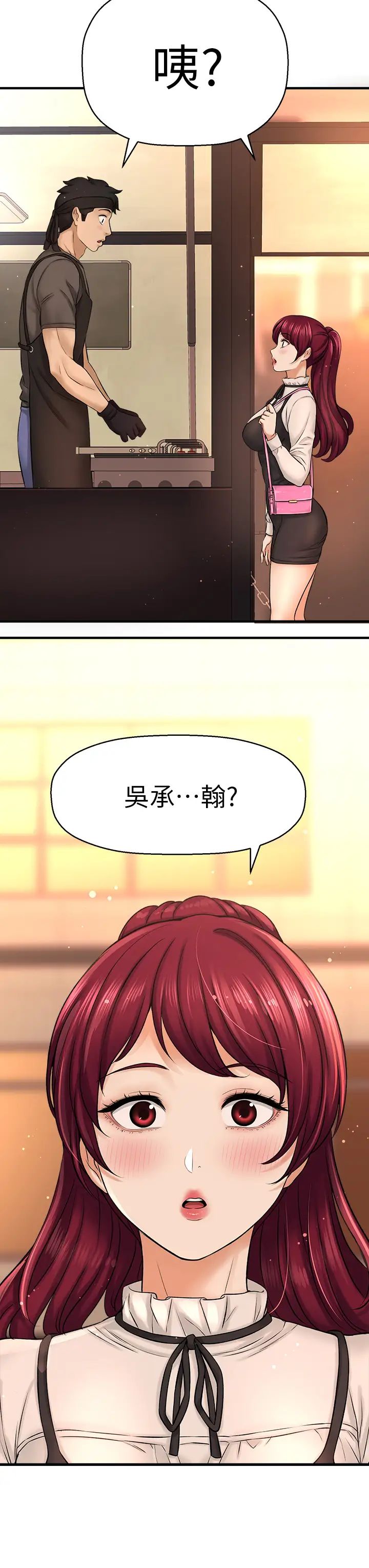 是谁偷上他的?最终话-那天晚上的女生