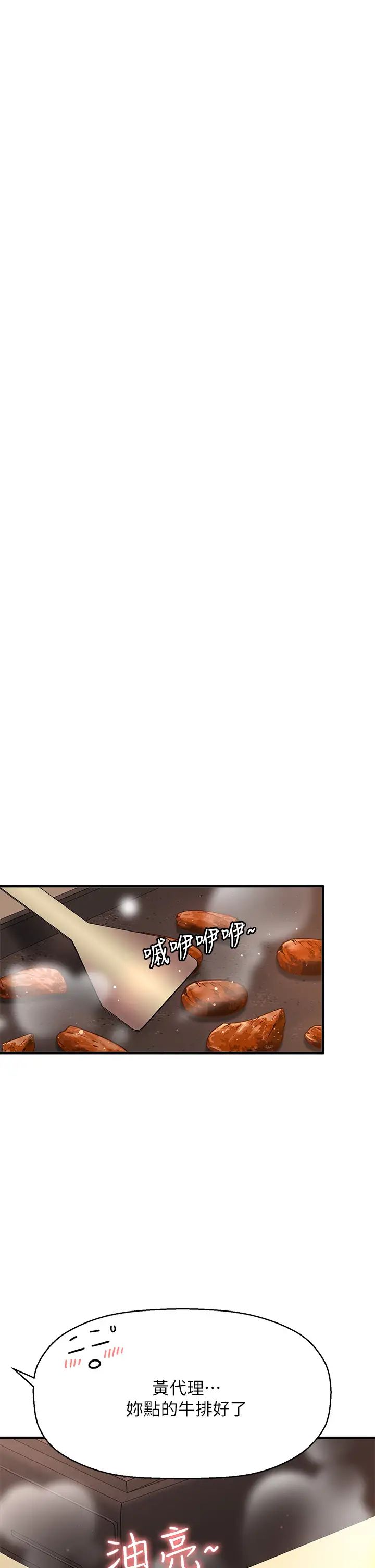 是谁偷上他的?最终话-那天晚上的女生