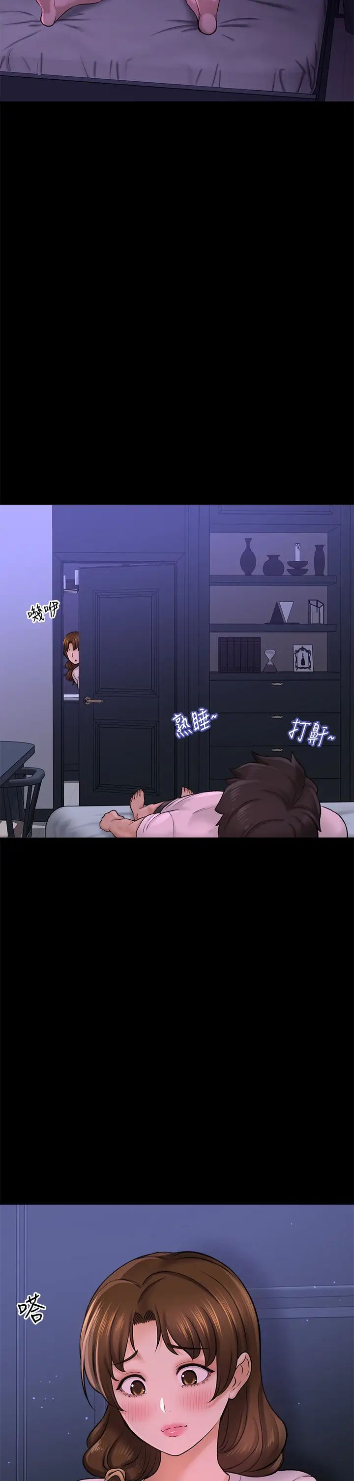 是谁偷上他的?最终话-那天晚上的女生