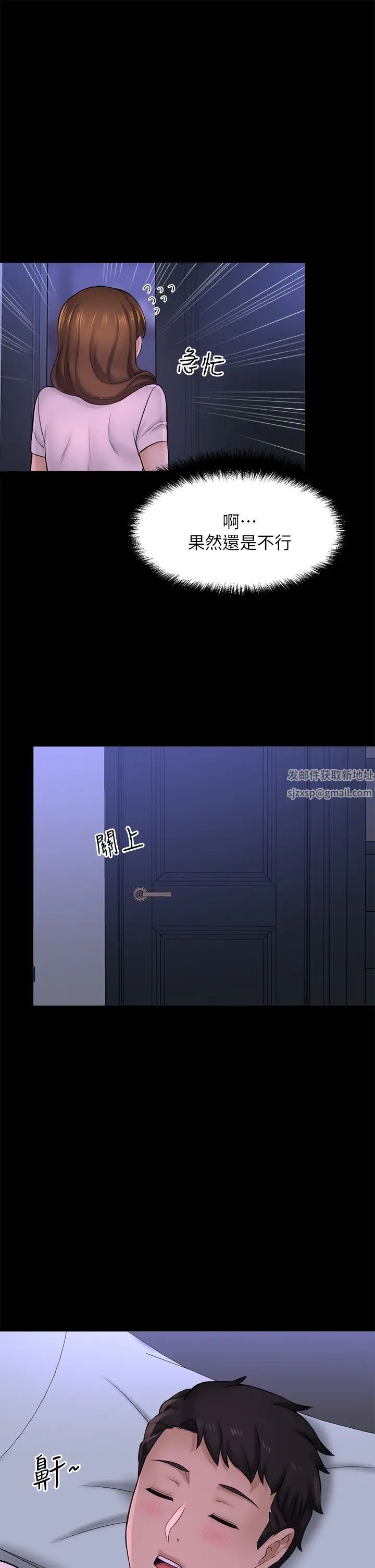 是谁偷上他的?最终话-那天晚上的女生