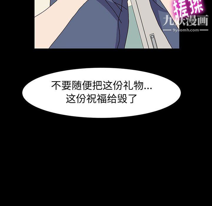 神级模特第21话