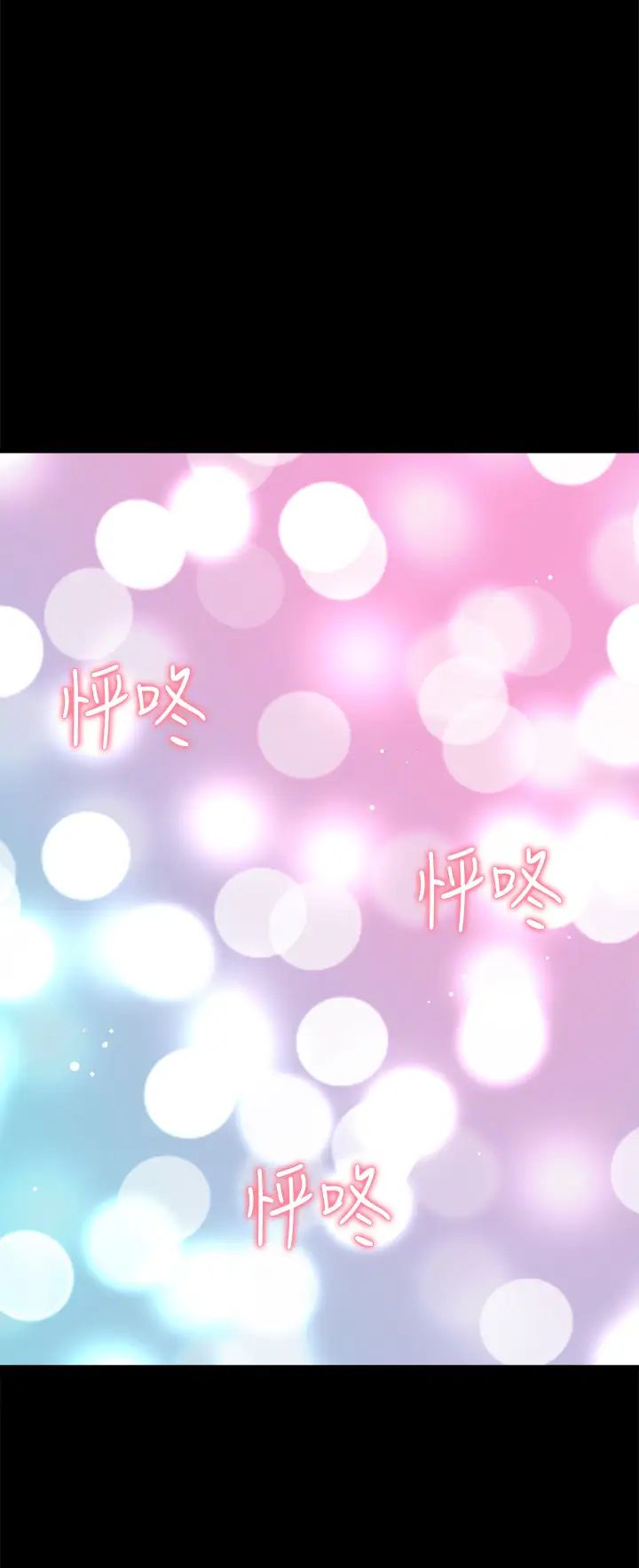 是谁偷上他的?最终话-那天晚上的女生