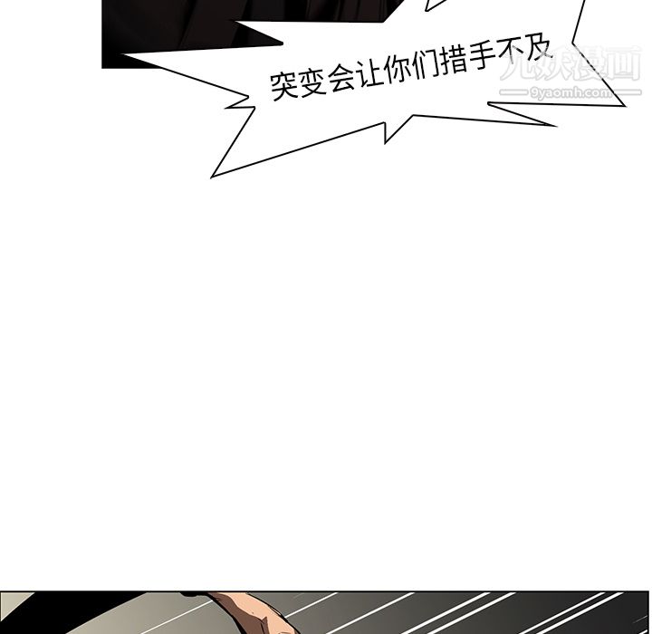 PainKiller-正义的背后第27话