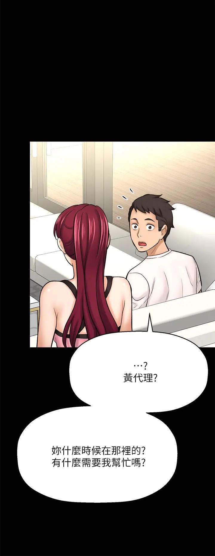 是谁偷上他的?最终话-那天晚上的女生