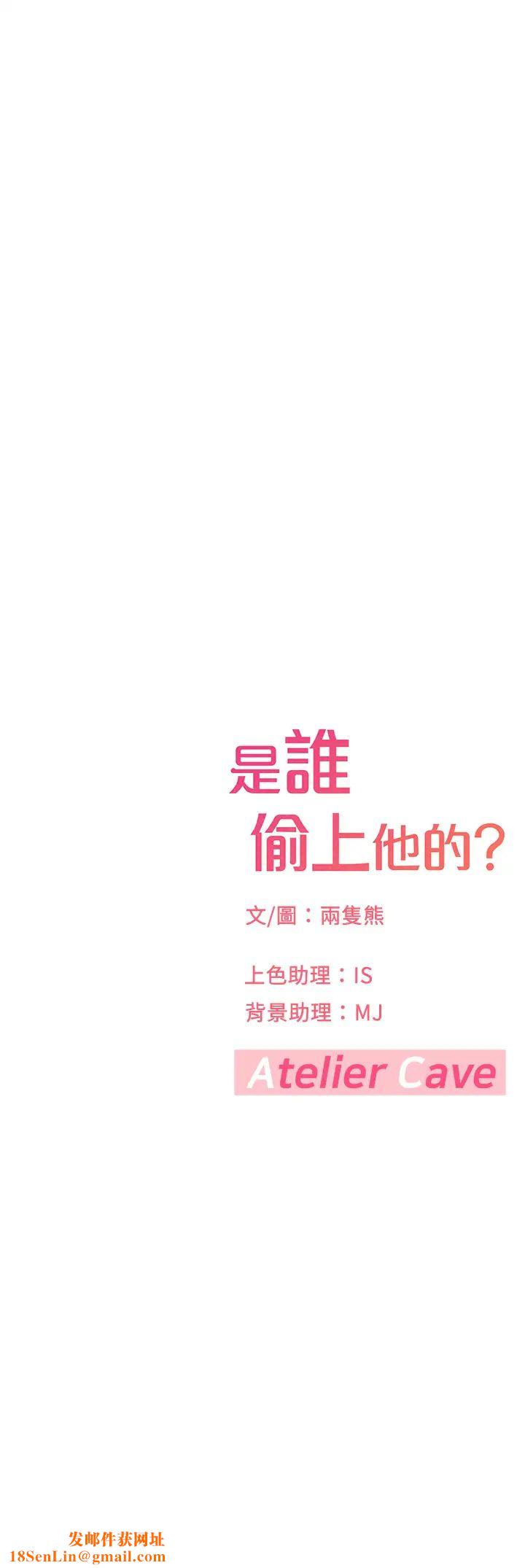 是谁偷上他的?最终话-那天晚上的女生