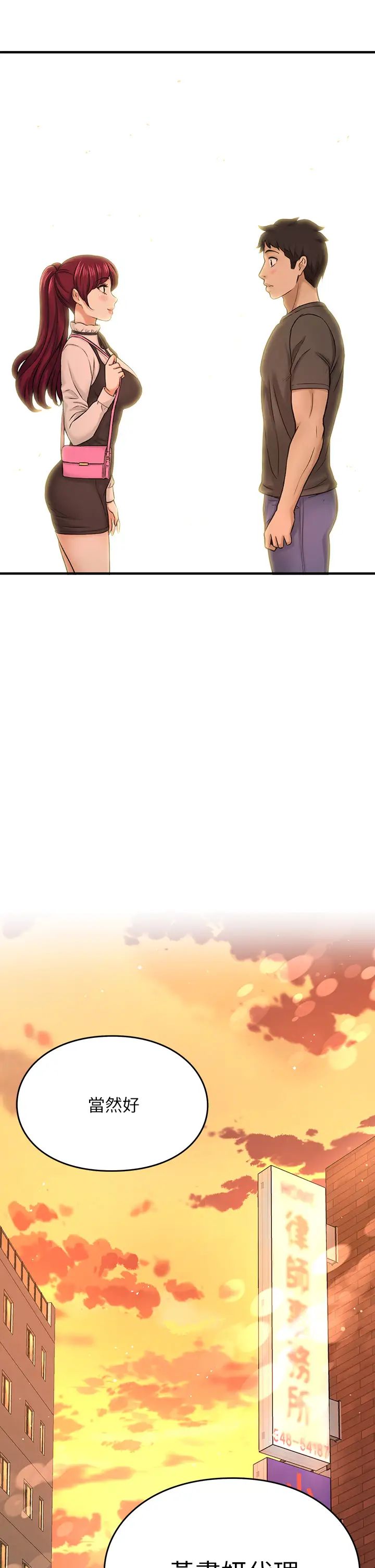 是谁偷上他的?最终话-那天晚上的女生