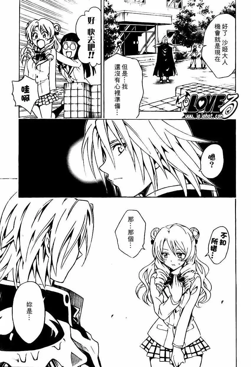 出包王女tolove081集