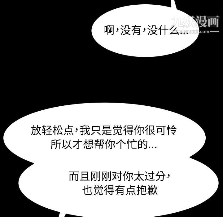 神级模特第22话