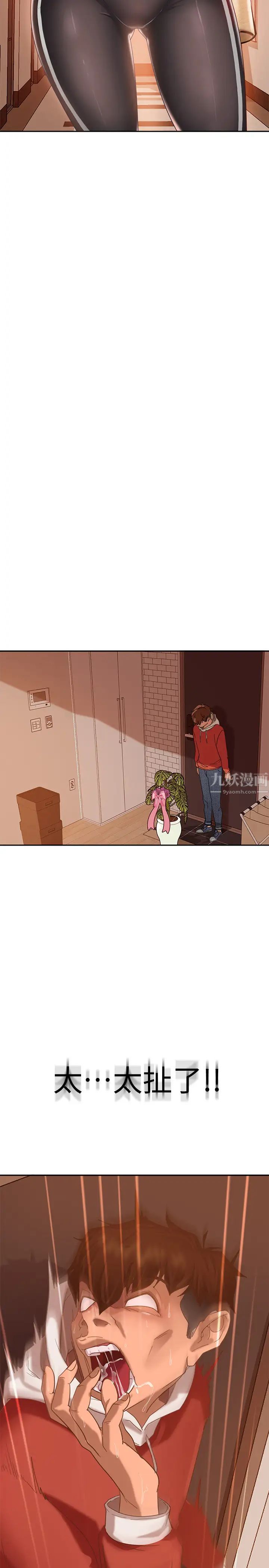 不良女房客第1话-命中注定遇上她