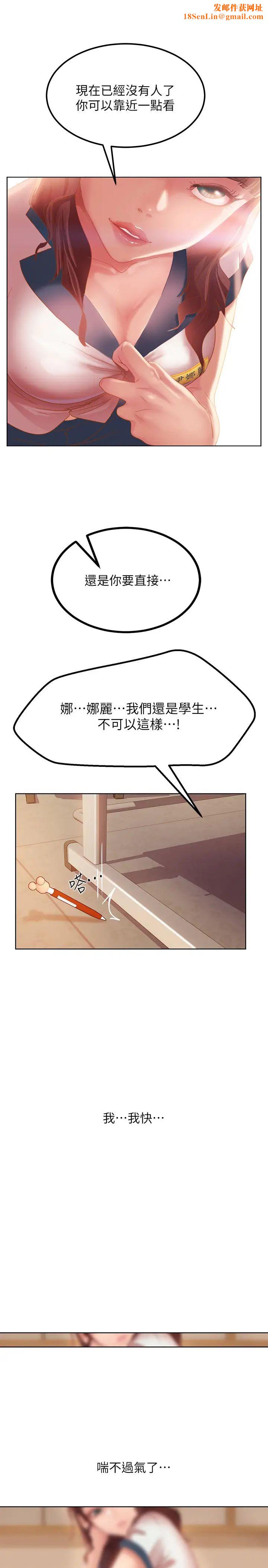 不良女房客第1话-命中注定遇上她