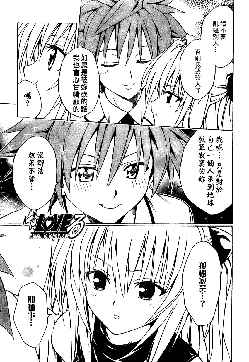 出包王女tolove082集