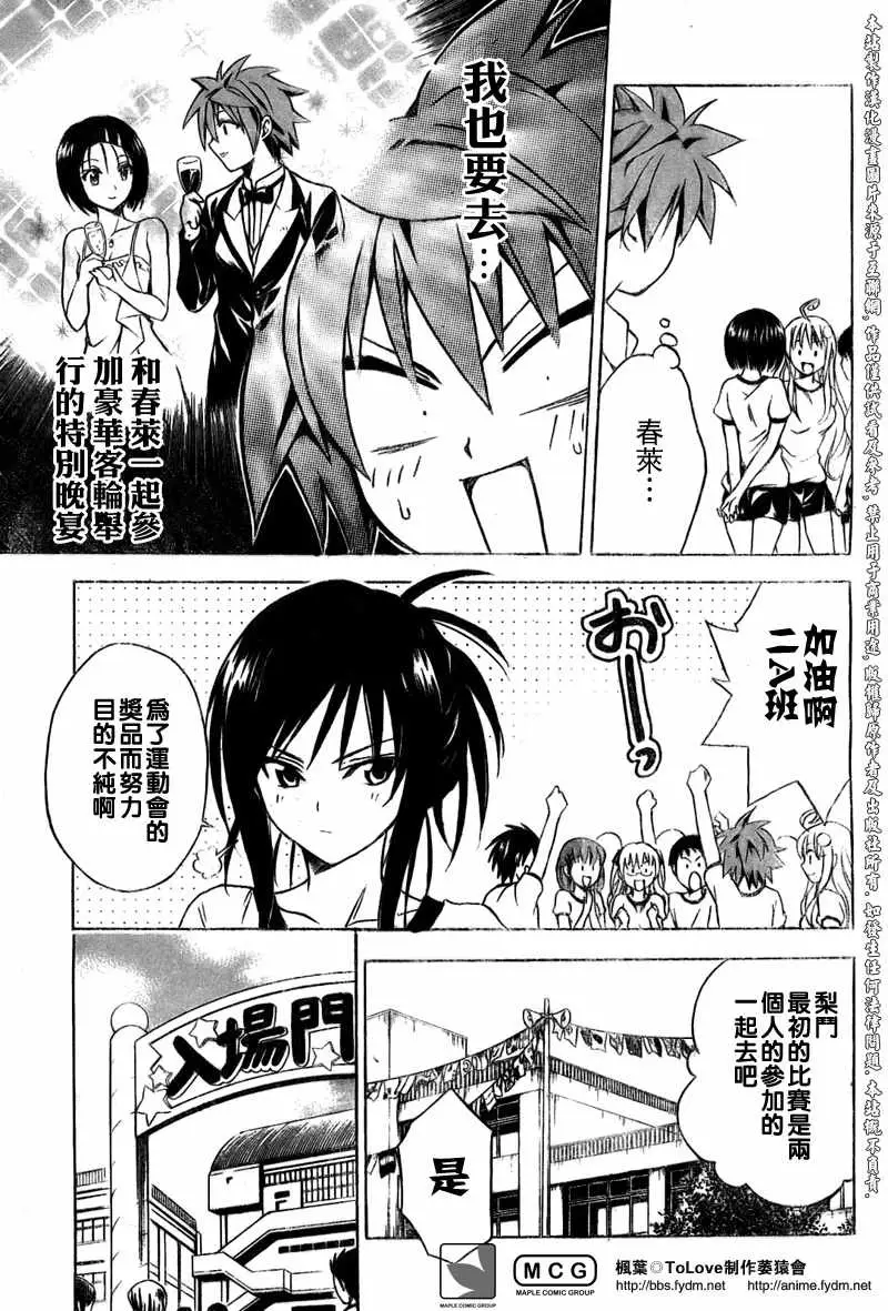 出包王女tolove083集