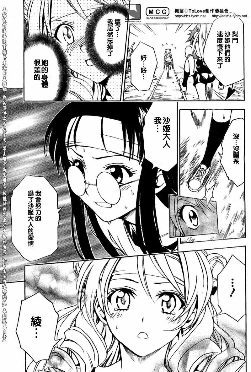 出包王女tolove083集