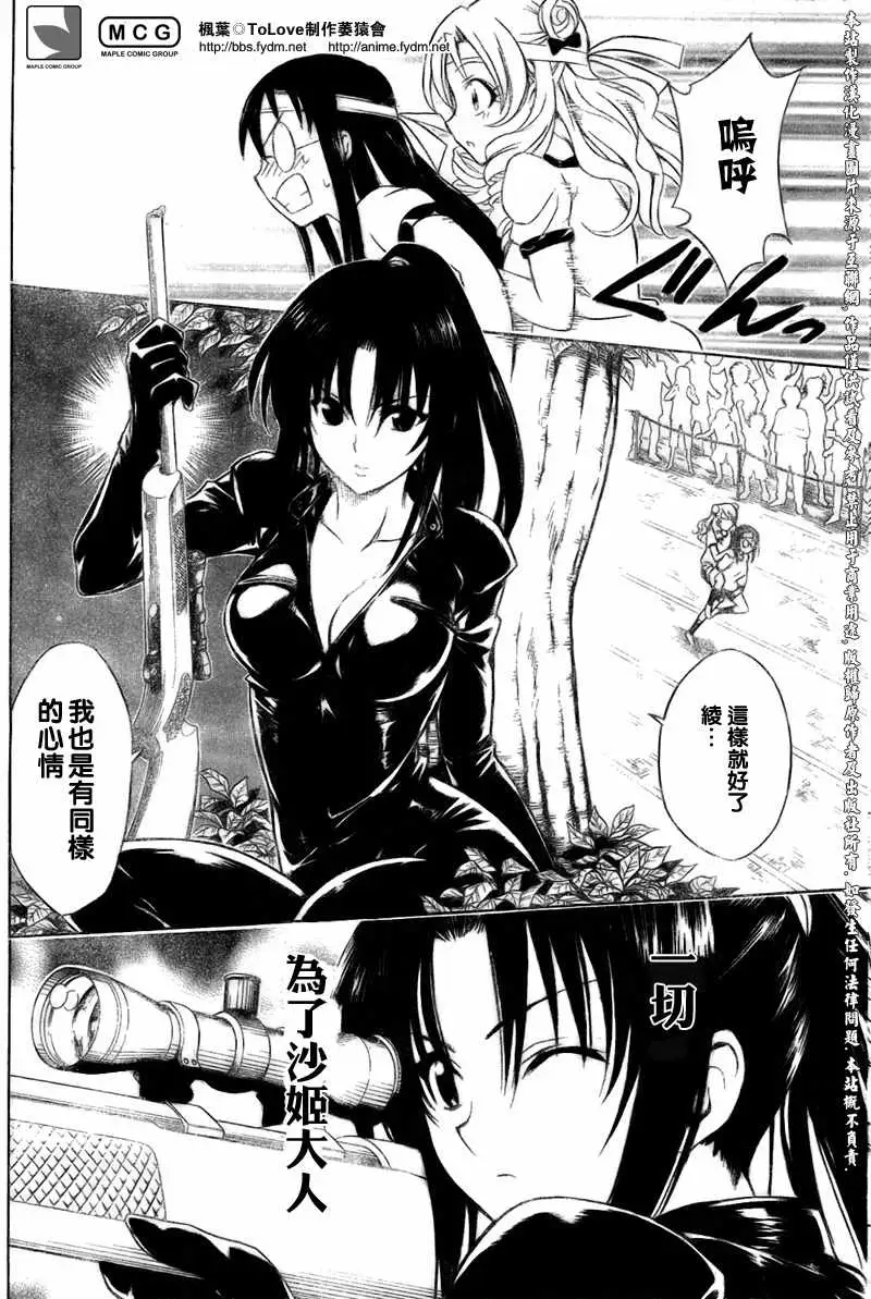 出包王女tolove083集