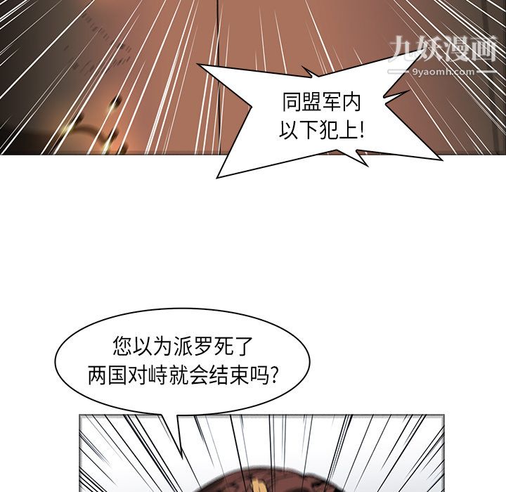 PainKiller-正义的背后第28话