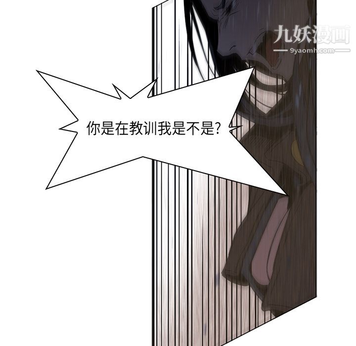 PainKiller-正义的背后第28话