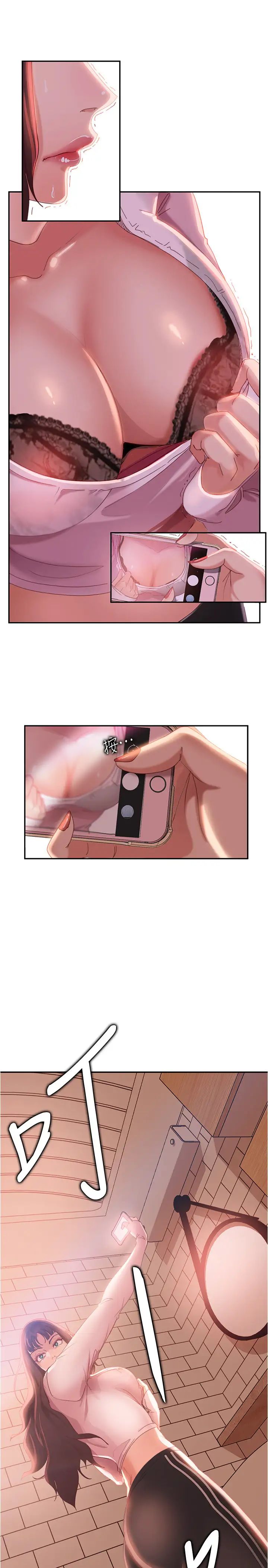 不良女房客第2话-我就说我会「报答」你