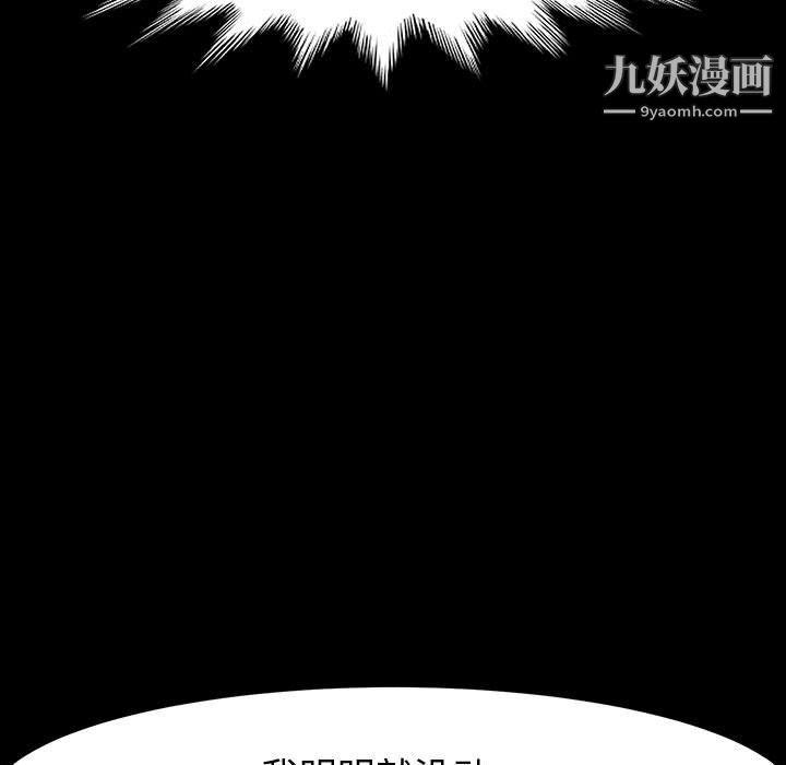 神级模特第22话