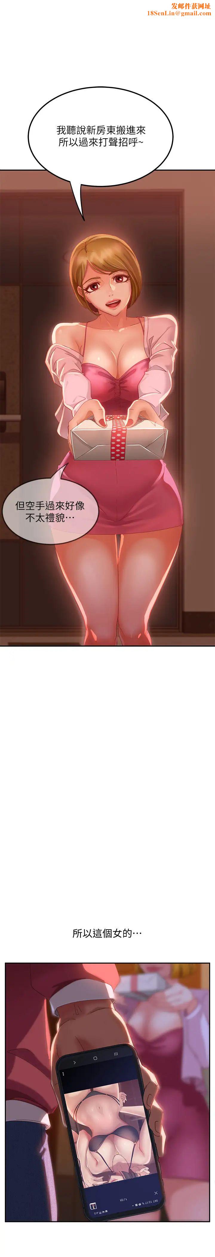 不良女房客第3话-投怀送抱的女人