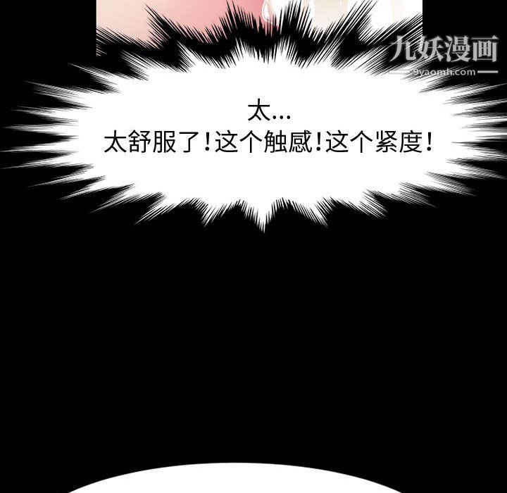 神级模特第22话