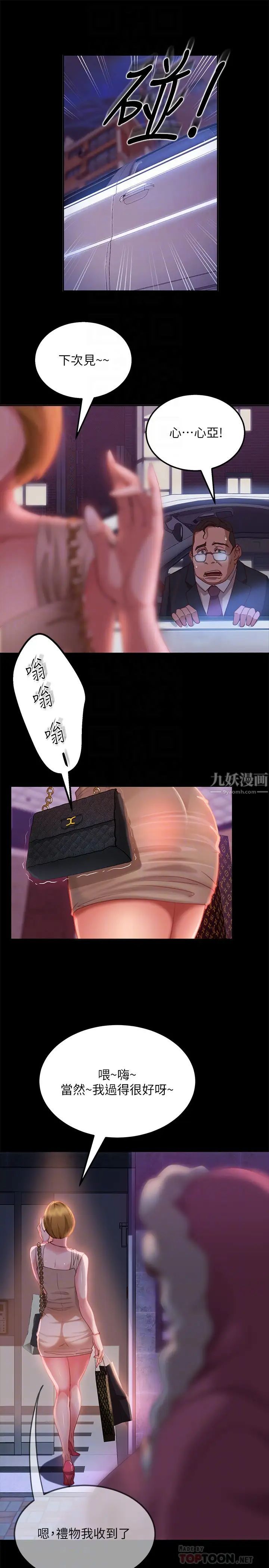 不良女房客第3话-投怀送抱的女人