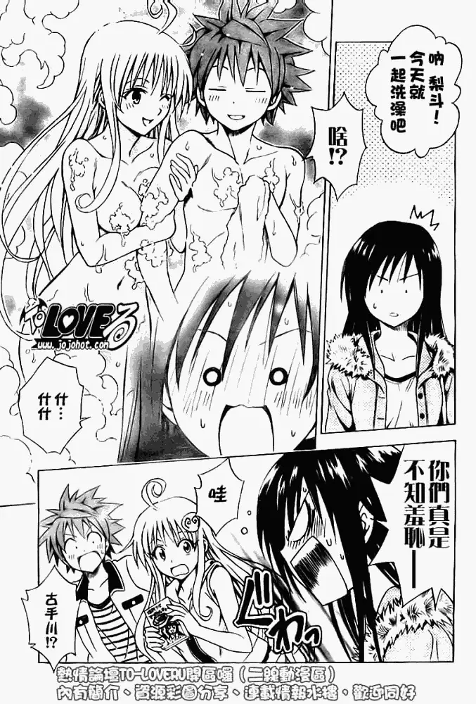 出包王女tolove086集