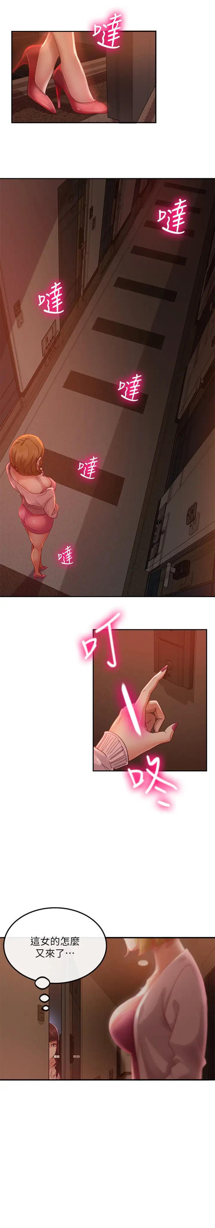 不良女房客第3话-投怀送抱的女人