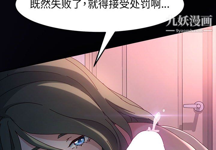 神级模特第23话