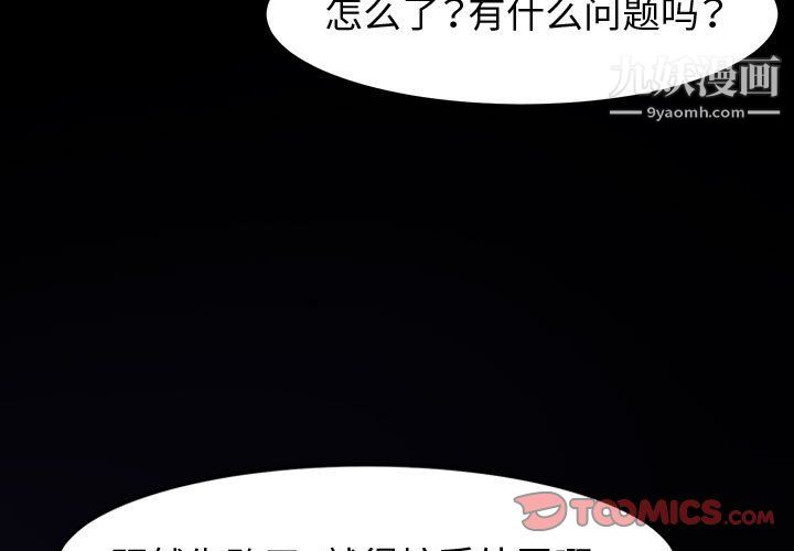 神级模特第23话