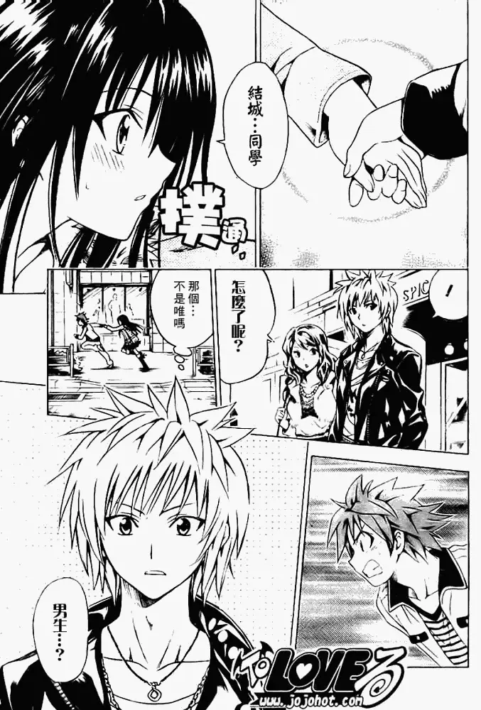 出包王女tolove086集