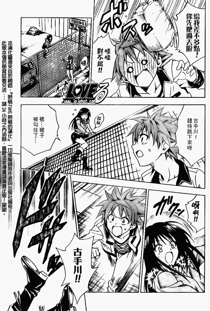 出包王女tolove086集