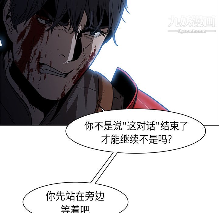 PainKiller-正义的背后第28话