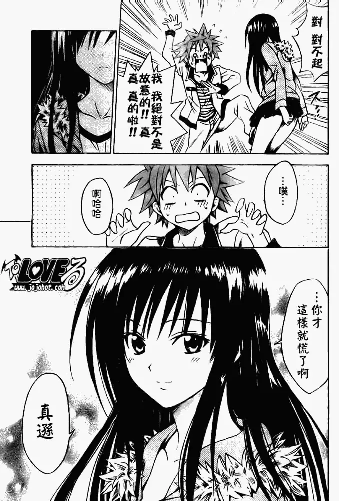 出包王女tolove086集