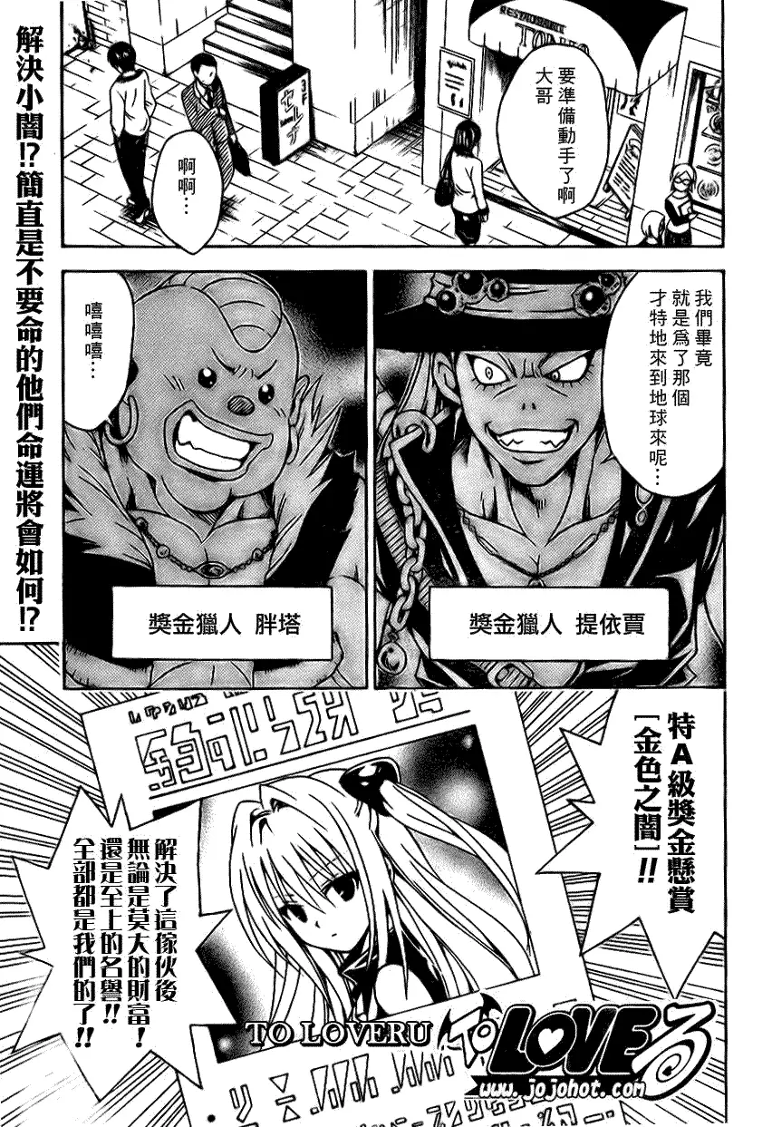 出包王女tolove087集