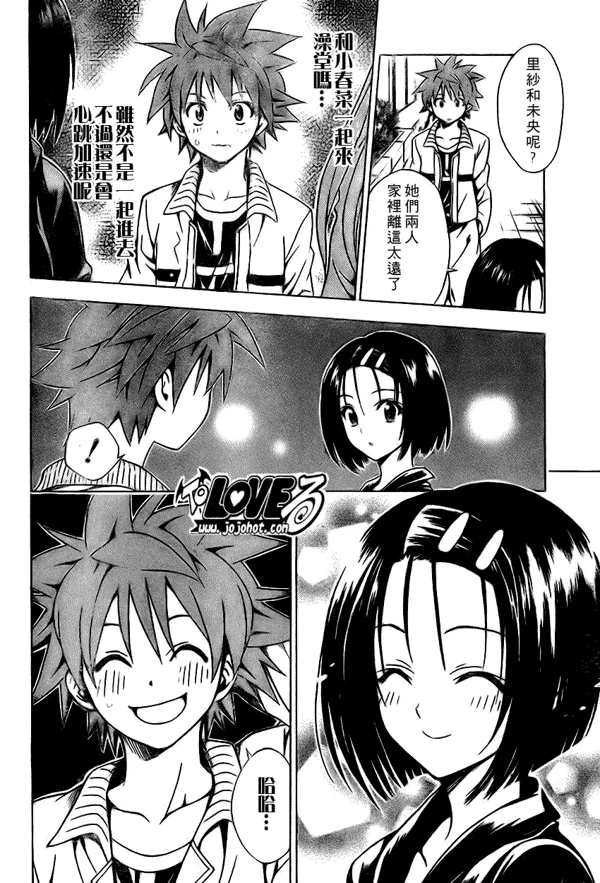 出包王女tolove087集