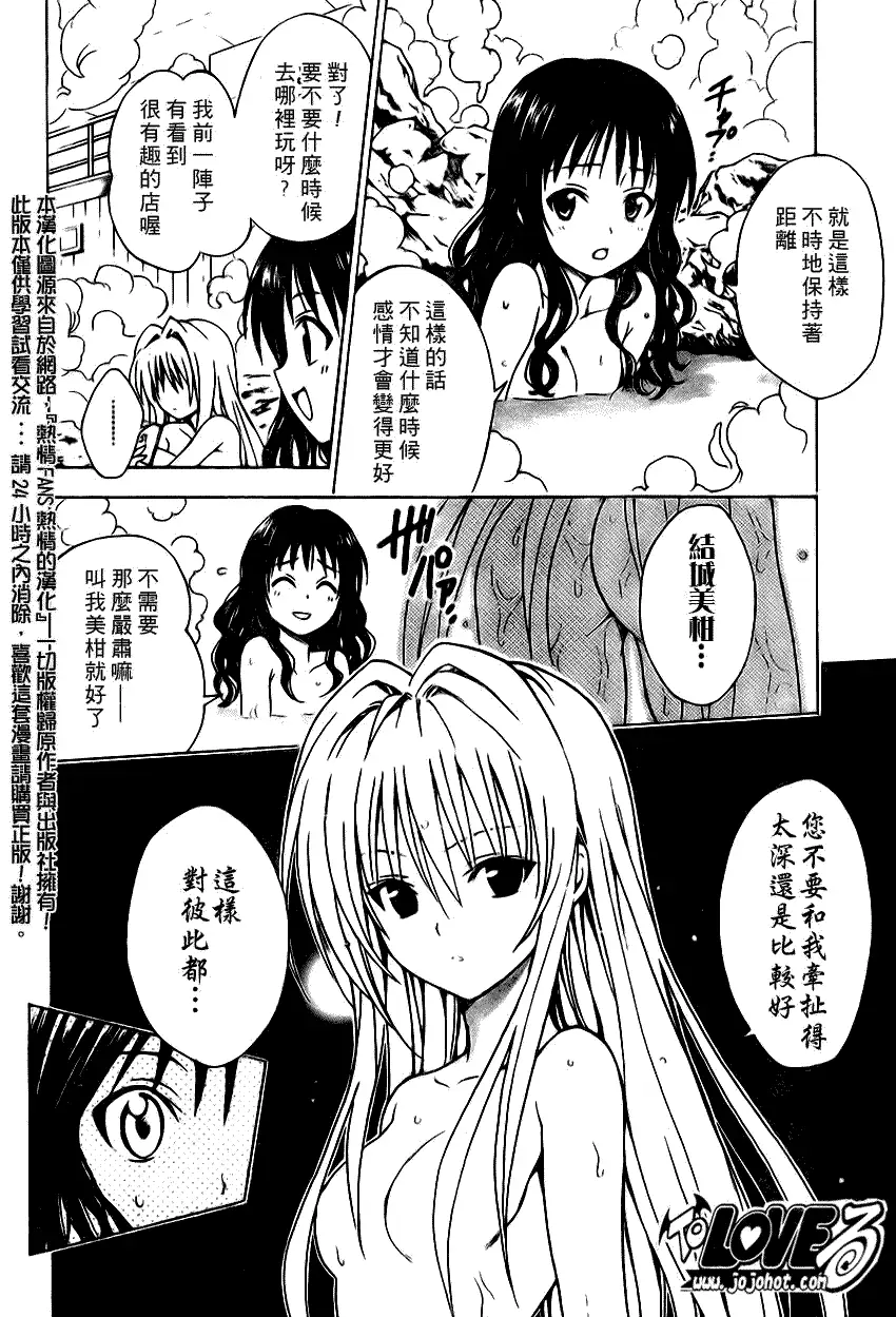 出包王女tolove087集