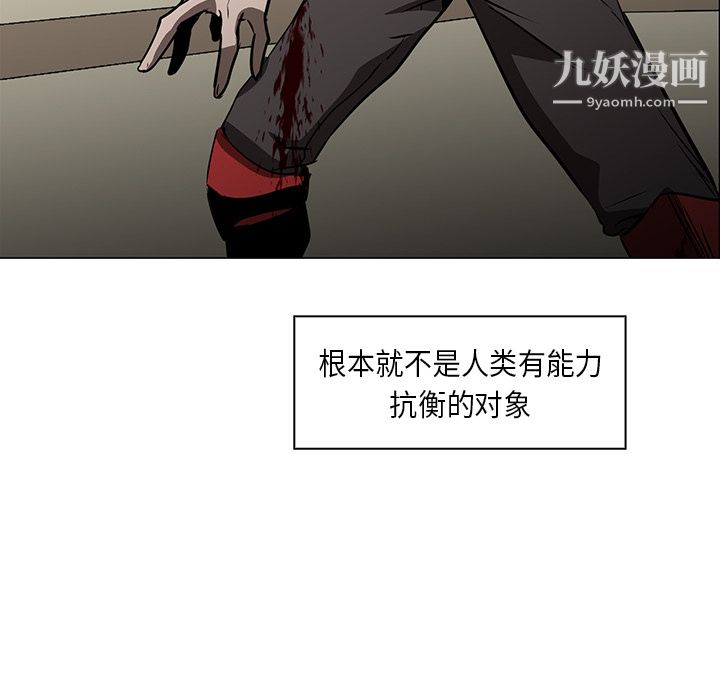 PainKiller-正义的背后第29话