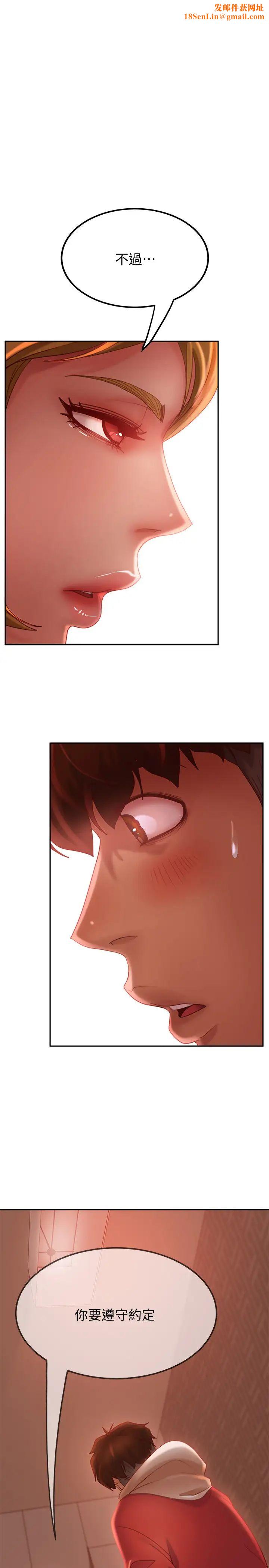 不良女房客第5话-教训放肆房客的办法