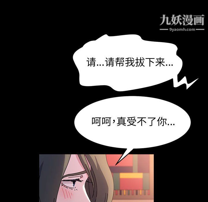 神级模特第23话