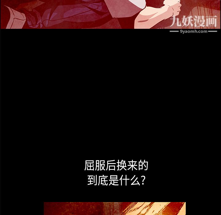 PainKiller-正义的背后第29话