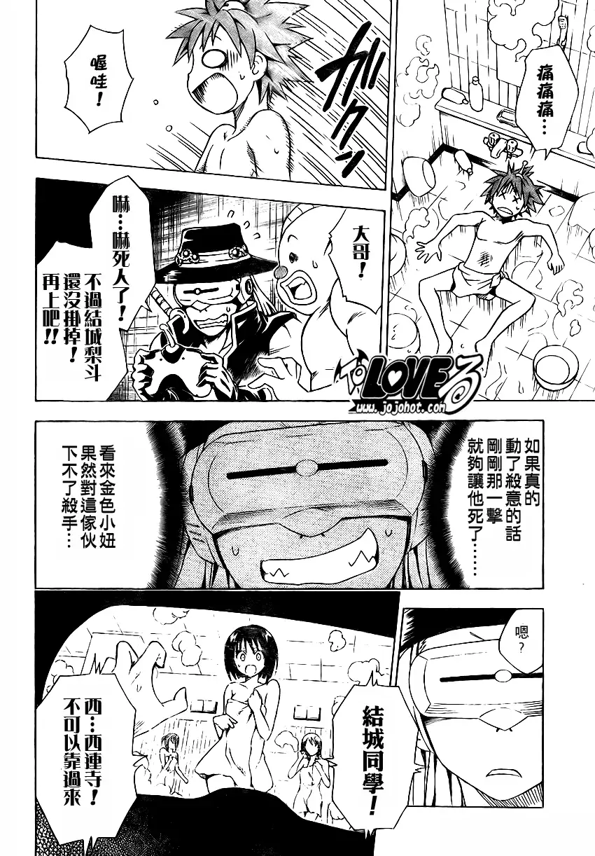 出包王女tolove088集