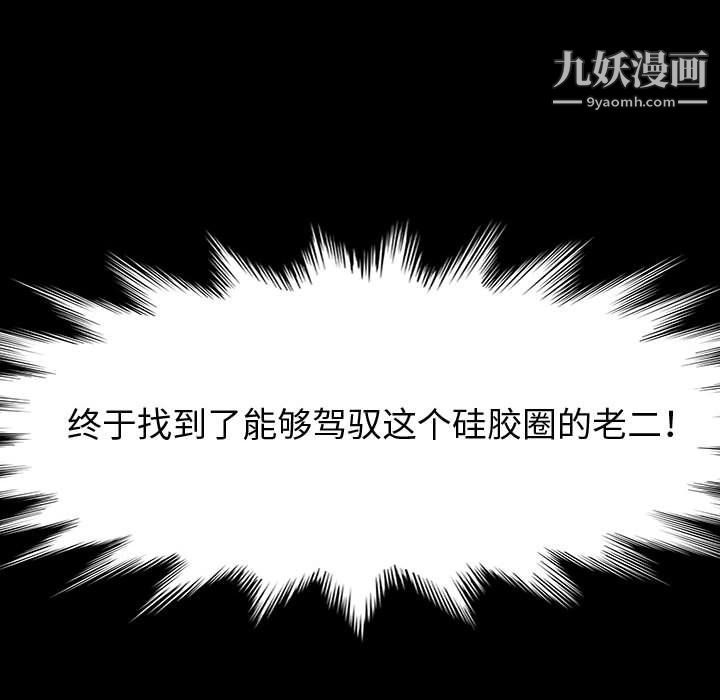 神级模特第23话