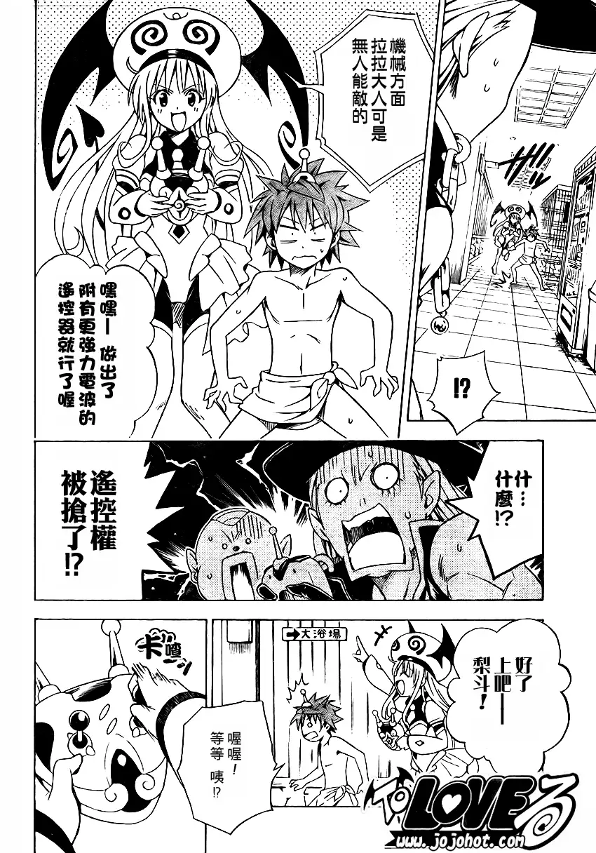 出包王女tolove088集