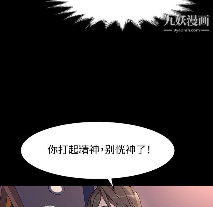 神级模特第23话