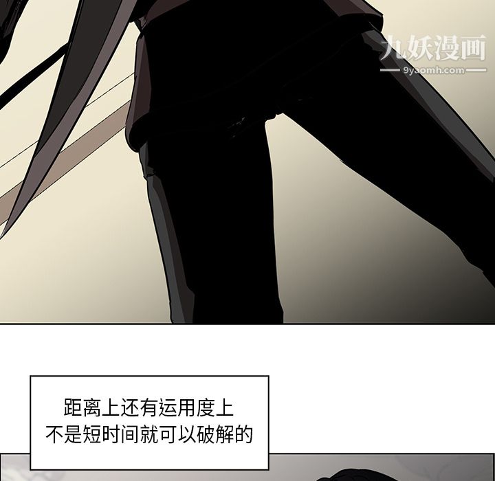 PainKiller-正义的背后第29话